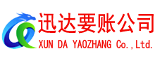 禹会收账公司
